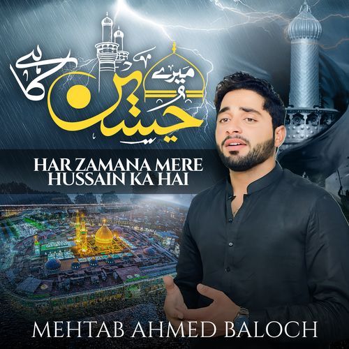Har zamana Zere Hussain Ka Hai