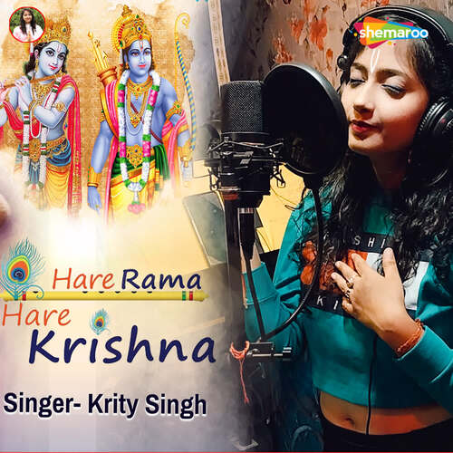 Hare Rama Hare Krishna