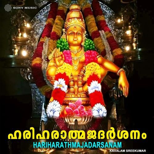 Neelavasthra