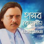 Nayor Hoite Tomay Nite