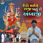 Hendo Thaine Raji Javu Chhe Ambaji