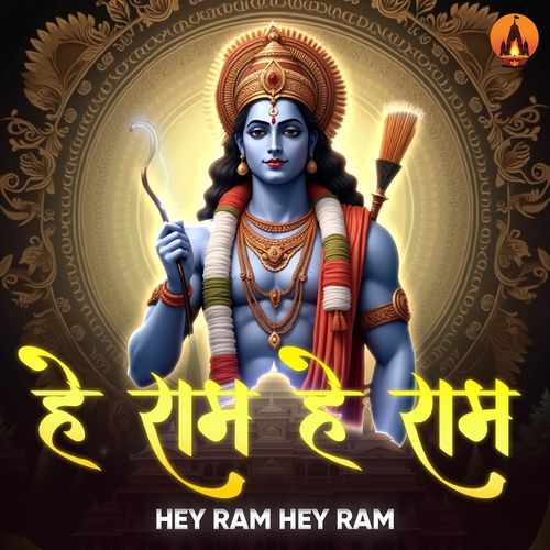 Hey Ram Hey Ram