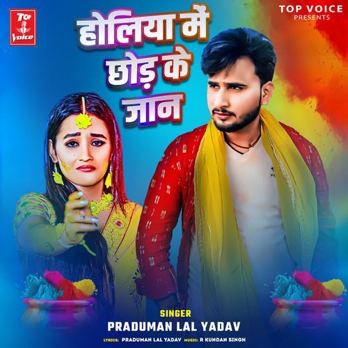 Holiya Mein Chhod Ke Jaan