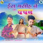 Ishu Masih Ne Vachan