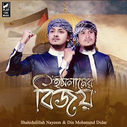 Islamer Bijoy-SSUiUDAFUlc