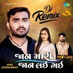 Jaan Mari Jaan Lai Gai DJ Remix