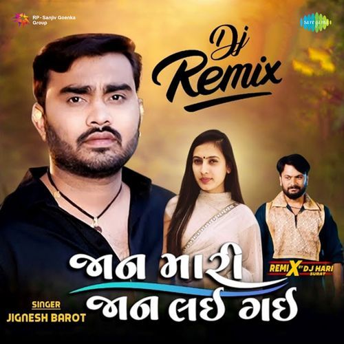 Jaan Mari Jaan Lai Gai DJ Remix