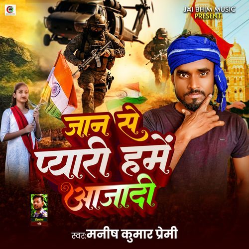Jaan Se Pyari Hame Azadi