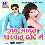 Amrendra Albela