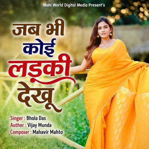 Jab Bhi Koi Ladki Dekhu