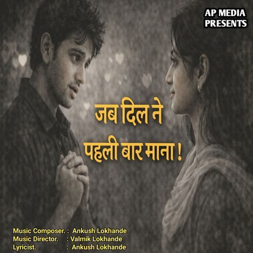 Jab Dil Ne Pahli Bar Mana