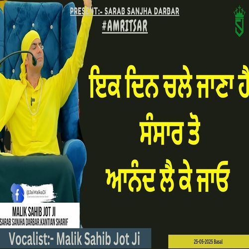 Jad Chle Hi Jana Hai te Anand Leke K Jao