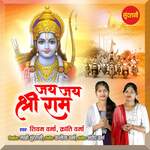 Jai Jai Shri Ram