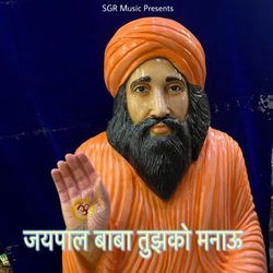 Jaipal Baba Tujhko Manau-OgAvCB1mRAU