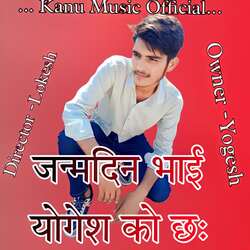 Janamdin Bhai Yogesh Ko Ch