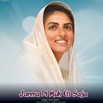 Janma Di Muk Gi Saja