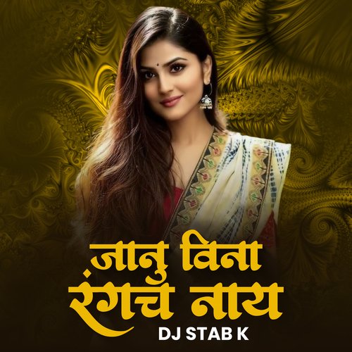 Janu Vina Rangach Naay (DJ Remix)