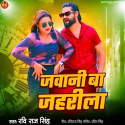Jawani Ba Jaharila