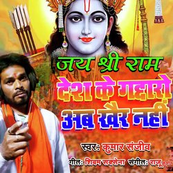 Jay Shree Ram Desh Ke Gaddaro AB Khair Nahi-GCcJYiN4U2I