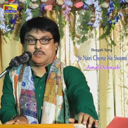 Je Nari Chene Na Swami (Studio)