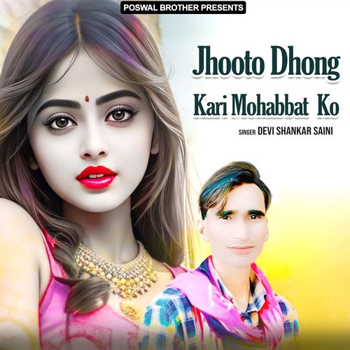 Jhooto Dhong Kari Mohabbat Ko