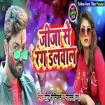 Jija Se Rang Dalwala