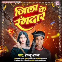 Jila Ke Rangdar