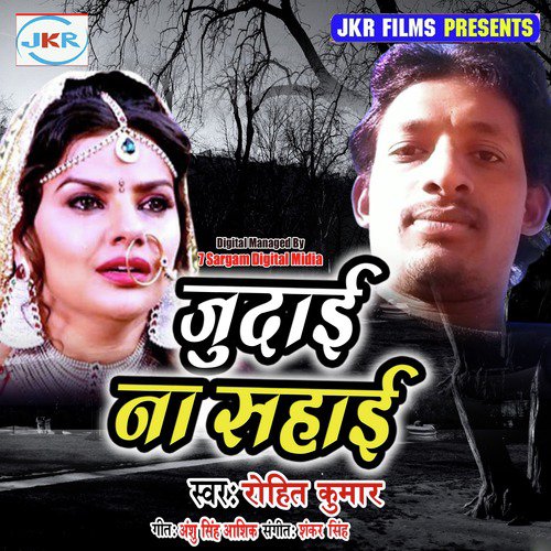 Judayi Na Sahai - Single