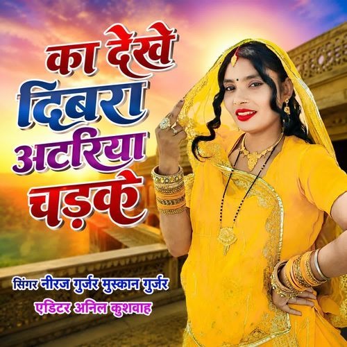 Ka Dekhe Dibara Atariya Chadake