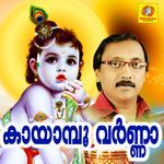 Sree Guruvayooril Kannananu