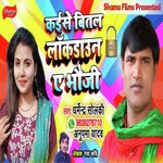 Kaise Bital Lockdown A Bhauji