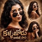 Kallajodu Collage Papa (Dj Song)
