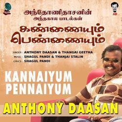 Kannaiyum Pennaiyum-AB4zBy1TdnQ