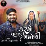 Karme Lakhani Mahoni