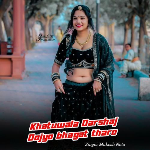 Khatuwala Darshaj Dojyo Bhagat Tharo