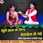 Khule Dhala So Binnu Metadol Ho Gai