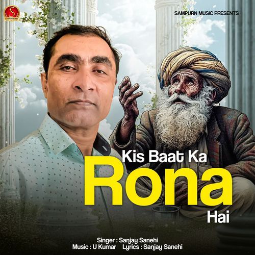 Kis Baat Ka Rona Hai