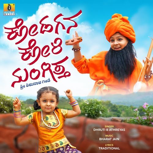 Kodagana Koli Nungitha