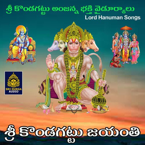 Kondagattu Anjanna Jayanthi (Sri Kondagattu Anjanna Bhakti Vyduryalu)