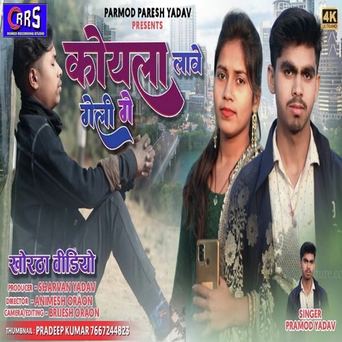 Koyla Lawe Geli Hali