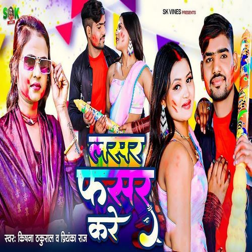 Lasar Fasar Kare