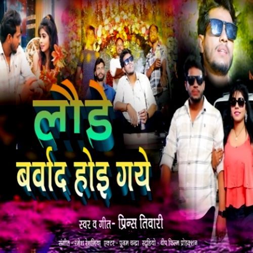 Laude Barbad Hoi Gaye