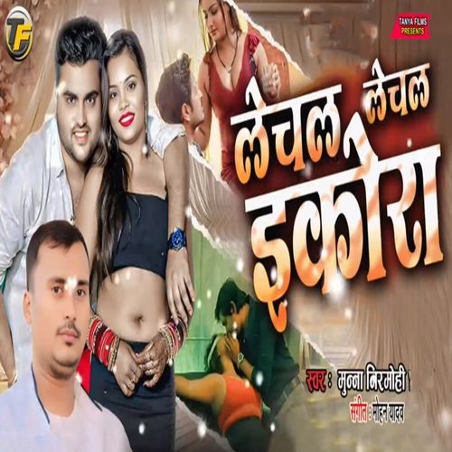 Lechal Lechal Ekora