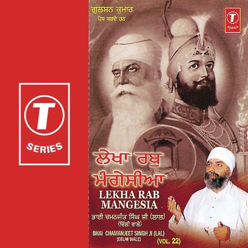 Lekha Rab Mangesia (Vol. 22)