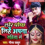 Lor Poch Lihe Apna Sariya Me