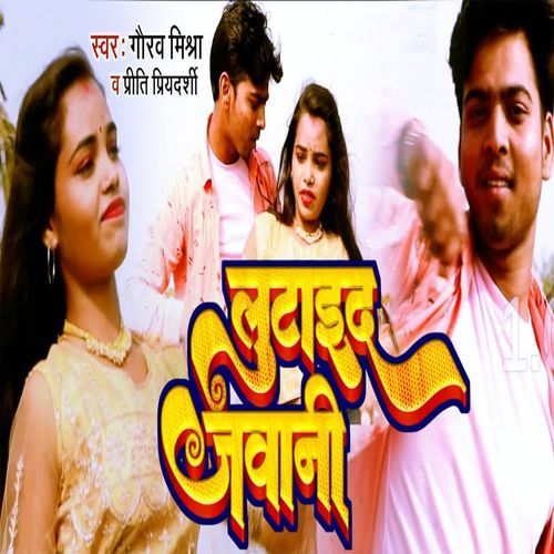 Lutai da Jawani