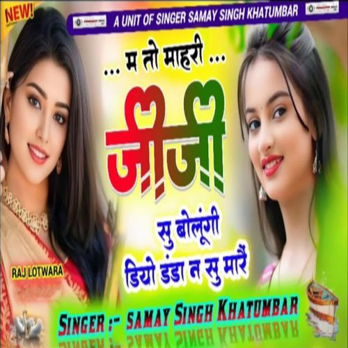 M To Mahri Jiji su Bolungi Diyo Danda N Su Maare