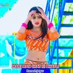 MARI MAN CHAT KI BHAYLI