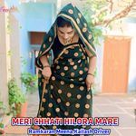 MERI CHHATI HILORA MARE