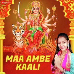 Maa Ambe Kaali-GRgtBRcEWWQ